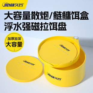 Jiuyan new bait plate scattered gun basin strong magnetic vertical hook floating water thickening and deepening large capacity universal non-stick bait