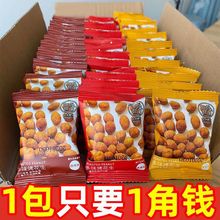 脆皮怪味花生多味花生酒友鬼花生脆鱼皮下酒办公室零食大礼包整箱