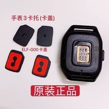 适用于华为儿童手表3卡托sim卡盖ELF-G00卡托卡扣卡槽装卡后底盖