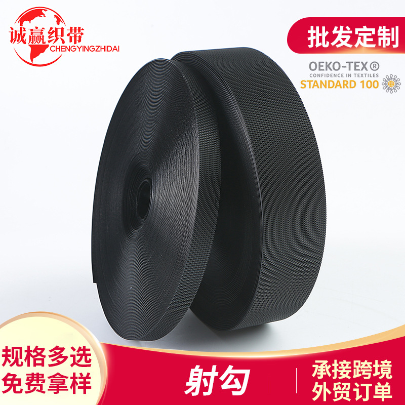 厂家批发射勾魔术贴 黑色薄款粘扣带射出勾魔术贴 箱包服装魔术贴