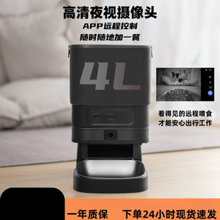 Pet Automatic Feeder Cat Food Dog Food Smart Timing Wifi Remote Video Night Vision Feeding Machine Aliexpress