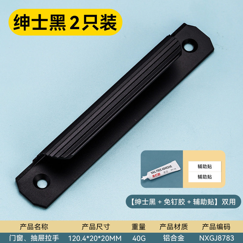 Moderno simple y abierto sin perforación mango de cajón autoadhesivo mango de puerta de aleación de aluminio de alta calidad mango de cajón