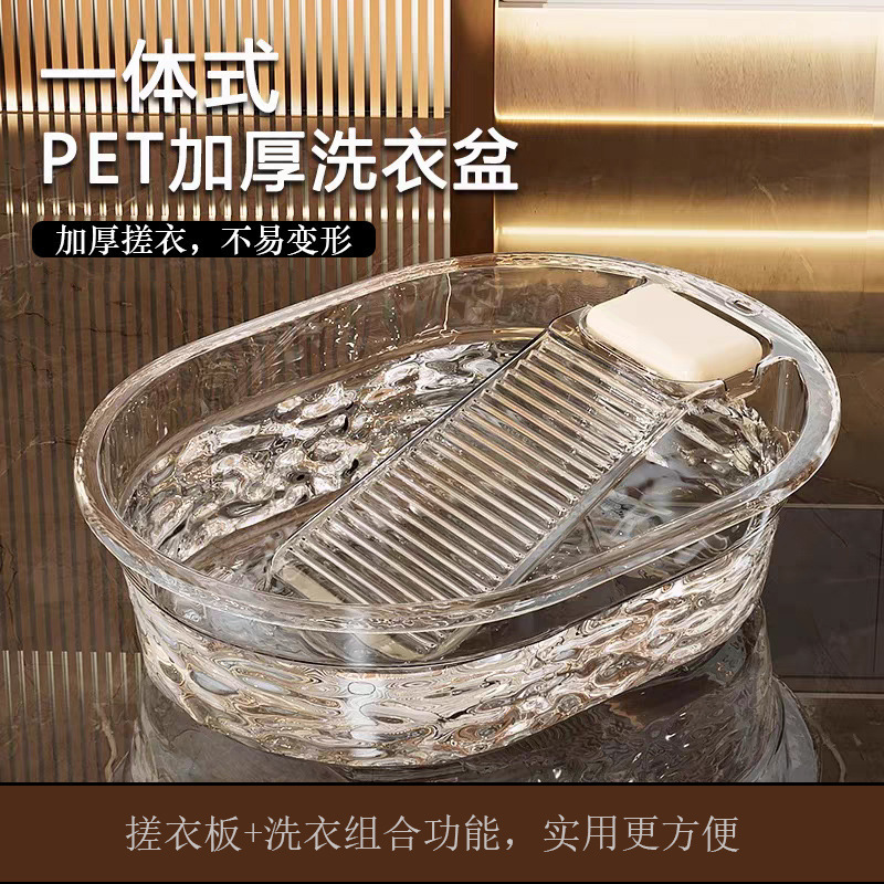 Laundry Basin with Integrated Washboard, Large Household Plastic Washbasin, Thickened Rectangular Laundry Tub
