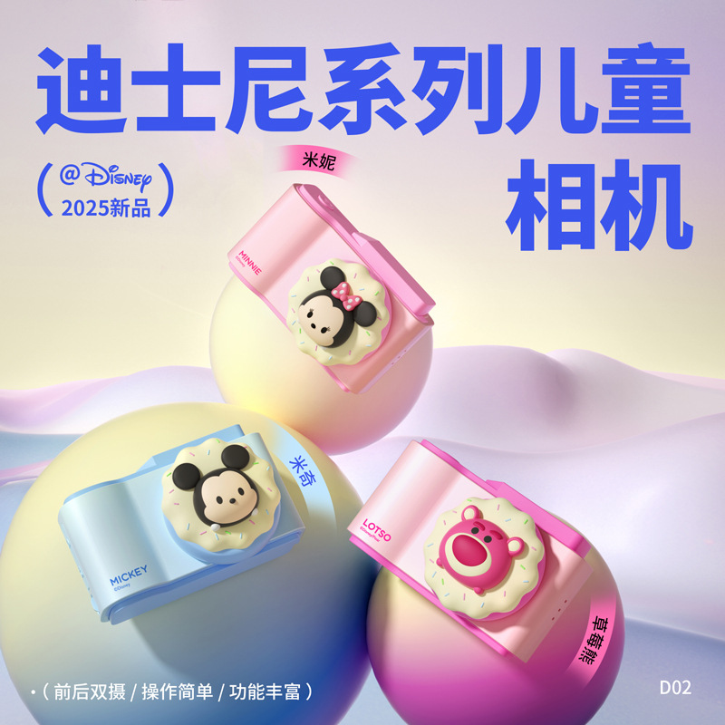 Cross-Border Children's Camera for Taking Photos, Videos, Playing Games, Listening to Music, High-Definition Digital Cameras, Children's Toys, Cartoon Gifts