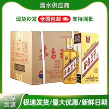 贵州白酒茅台镇酱香型53度王子酒纯梁坤沙酒500ML茅台镇特产