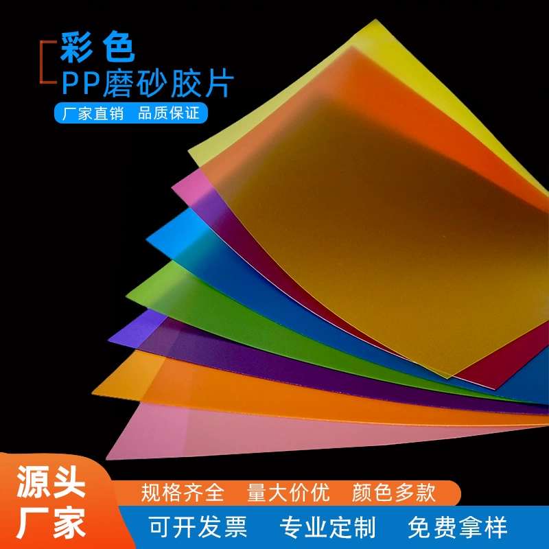 Прямые продажи оптом PP матовый полиэтиленовая пленка Жесткая изоляционная прокладка белый водонепроницаемый этикетка тег карты пластиковая пленка