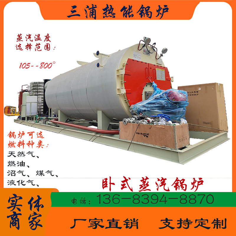 外贸4吨低氮冷凝式蒸汽锅炉2t价格-最新蒸汽锅炉2t价格、批发报价