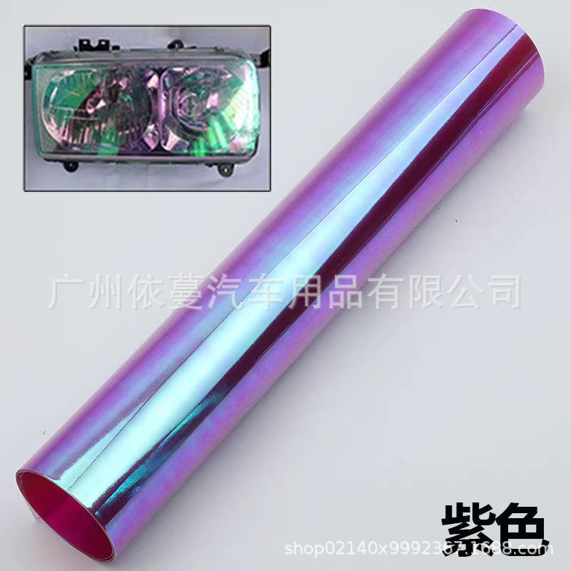 Film Color — Yiman Car headlight protective film - purple-30cm9