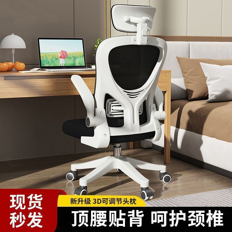 电脑椅久坐家用办公椅职员宿舍电竞椅人体工学学习椅舒服椅子|undefined