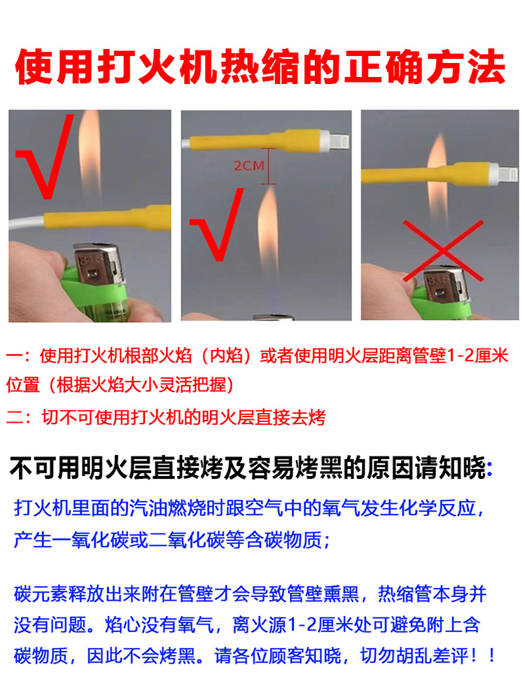 Wall cuatro veces pegado tubo de retracción térmica 12mm tubo de reparación de cable de datos cable de carga de teléfono móvil Logitech ratón reparación USB