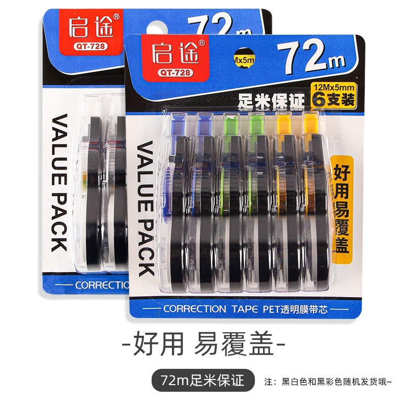 Cinta de corrección traje de estudiantes de primaria y secundaria cinta de corrección de gran capacidad cinta de corrección Linda papelería de dibujos animados creativa