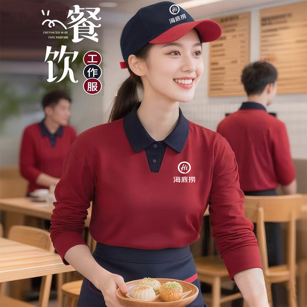 餐饮工作服长袖女快餐厅烧烤饭店咖啡厅火锅店服务员工装卫衣奶茶
