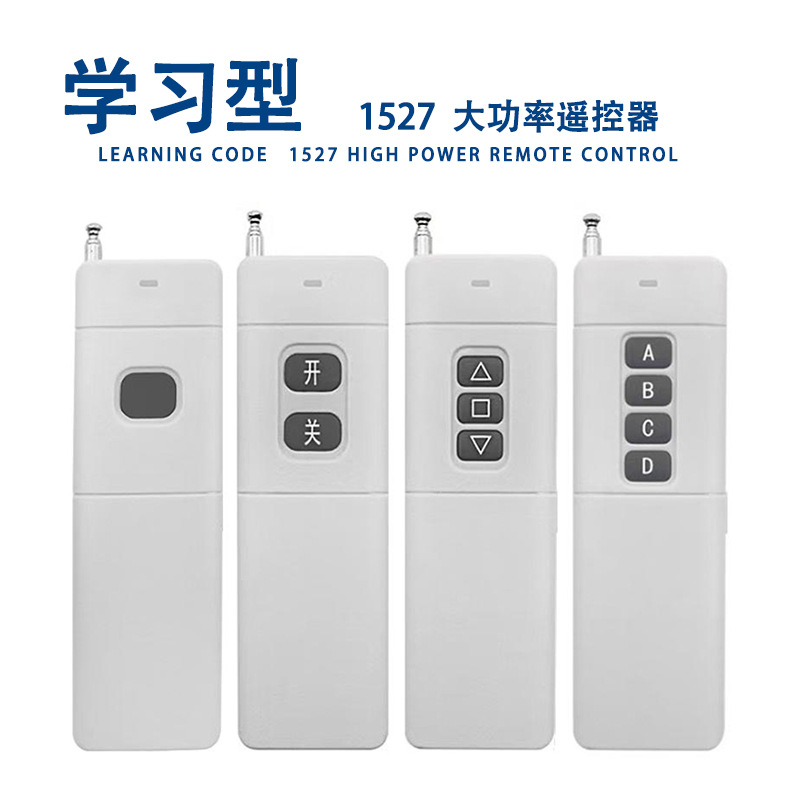 大功率3000米无线遥控器 水泵遥控器 无线打药机遥控器