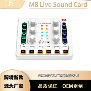 M8 English sound card live broadcast dedicated full set of various musical instruments optional 48V microphone Computer mobile phone Universal