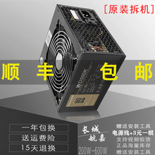 适用航嘉长城等拆机电脑台式机额定300W350W400W500W600W主机模组