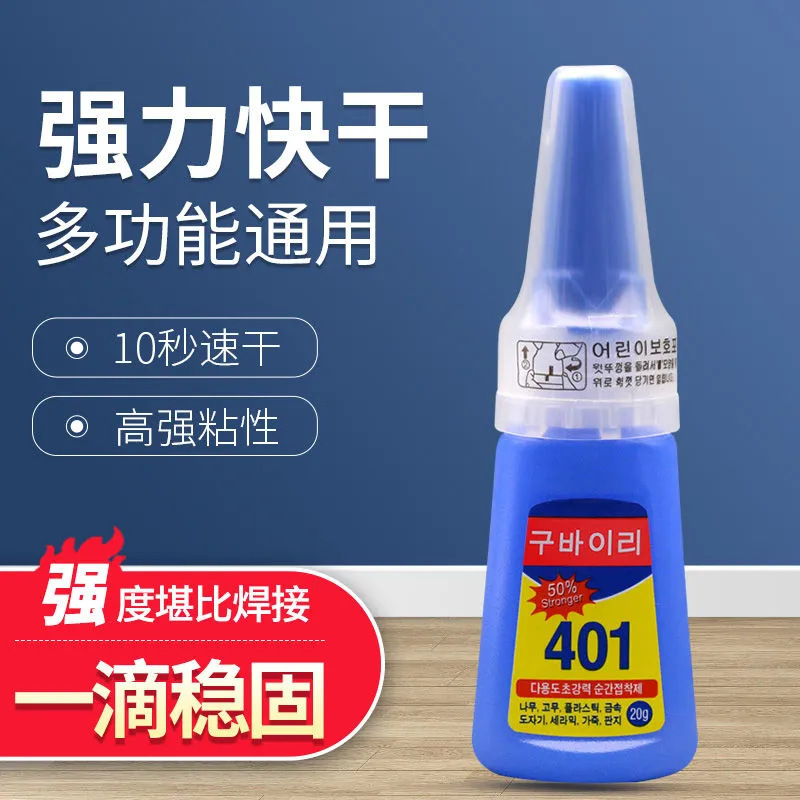 強力透明低白化韓国版401接着剤多機能ネイルアートソフト靴補修金属プラスチックアクセサリー|undefined