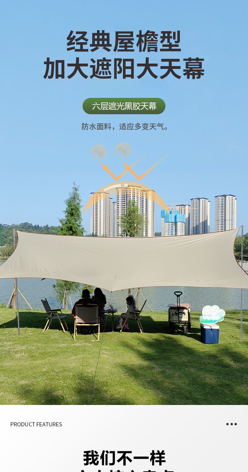 Vinyl Canopy Tent for Outdoor Camping, New Type, No Assembly Required, Quick Setup, Sun Protection, Enlarged Tent Fabric
