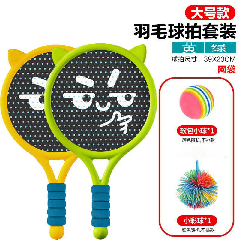 Raqueta de bádminton infantil raqueta de malla de dibujos animados indoor juegos al aire libre interactivos padres-hijos