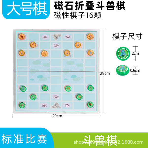 Magnetic folding big "Jungle" game