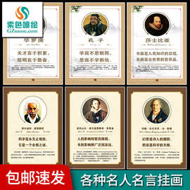 包邮名人名言墙贴 马克思海报贴图贴画贴纸KT文学家名人名言墙贴