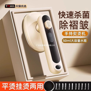 Handheld Garment Ironing Machine Household Small Electric Iron Portable Steam Dormitory 2025 New Clothes Low Power