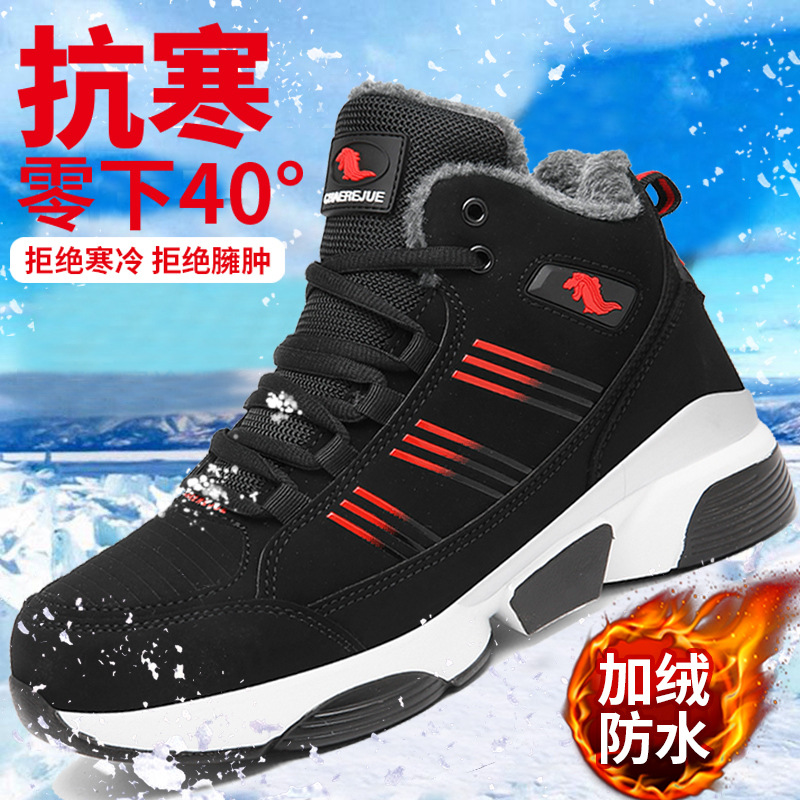 청소년 가죽 방수 스노우 부츠 겨울 기모 두꺼운 따뜻한 하이탑 코튼 신발 냉장 방지 미끄럼 방지 남성용 신발