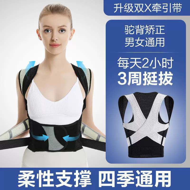 Детский корректор кифоза, невидимый корректирующий пояс
