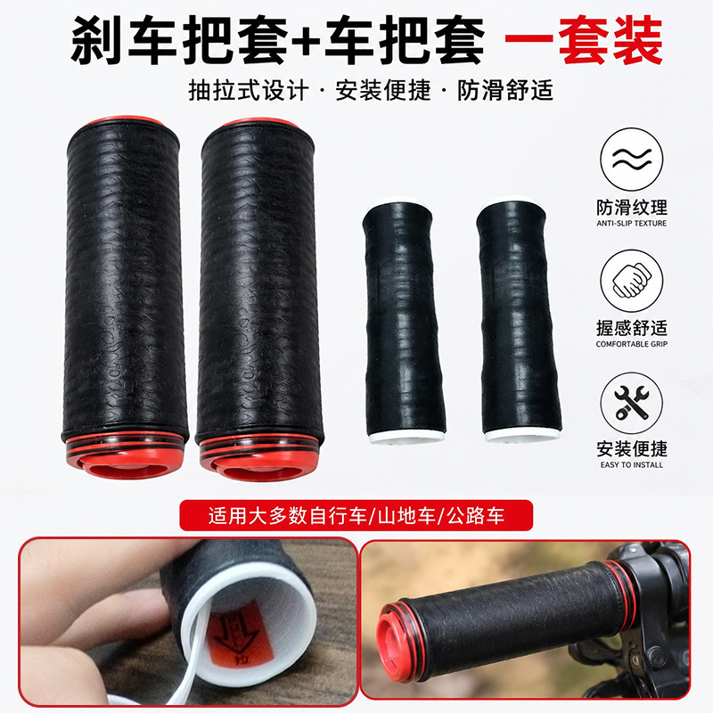 Electric vehicle handlebar cover, motorcycle handlebar cover, anti-slip silicone cover, electric vehicle silicone pull-out handle cover
