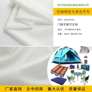 新品经编锦纶丝光网布平布有光特立可特针织里布蚊帐服装面料