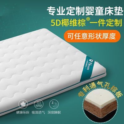 Ai Meng Natural Coconut Palm Crib Mattress Baby Mattress Newborn Children's Latex Hard Palm Mattress Bed Spine Protector