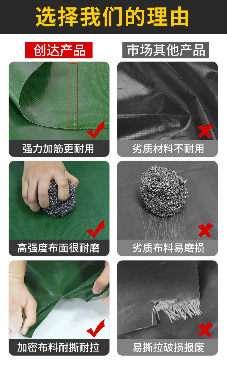 绿色加筋刀刮布详情页