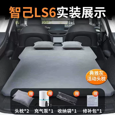 Zhi Ji Ls6 Trunk Mattress Vehicle-mounted inflatable bed - zhiji-ls6-special-car-bed-three-year-warranty-elegant-graytwo-pillows-comes-with-air-pump-storage-bag-repair-kit