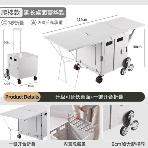 Camping van foldable table pull cart trolley campsite expansion cart stall outdoor small camp car