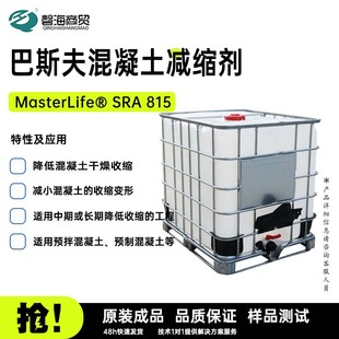 BASF concrete shrinkage reducing agent MasterLife®SRA 815 reduce drying shrinkage of concrete