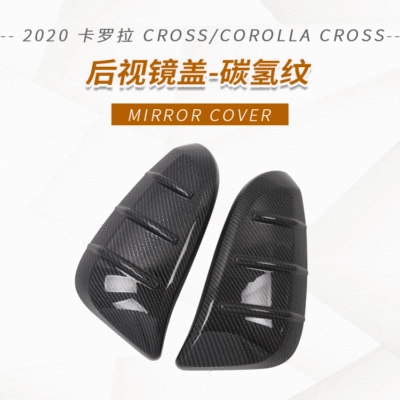 rearview mirror cover | Other Automotive Exterior Supplies - rearview-mirror-cover-carbon-fiber-pattern