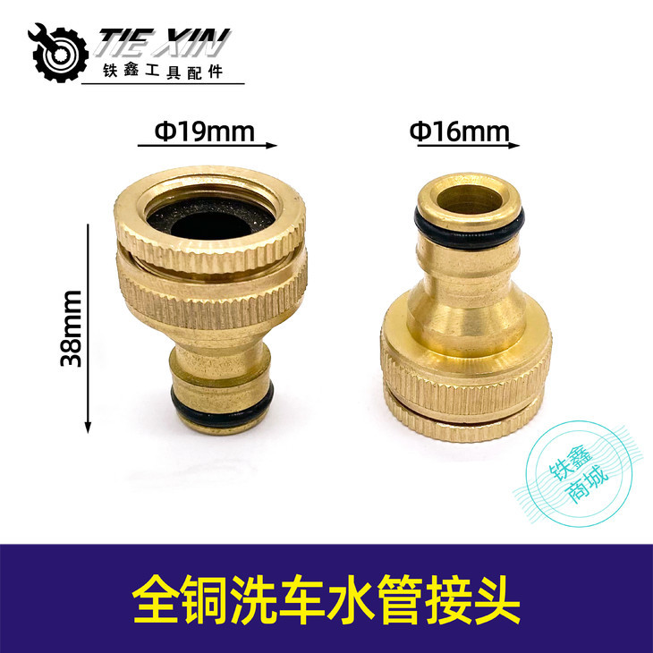 【货号01400】全铜洗车水管接头奶嘴水枪快速对接器机水龙头转换