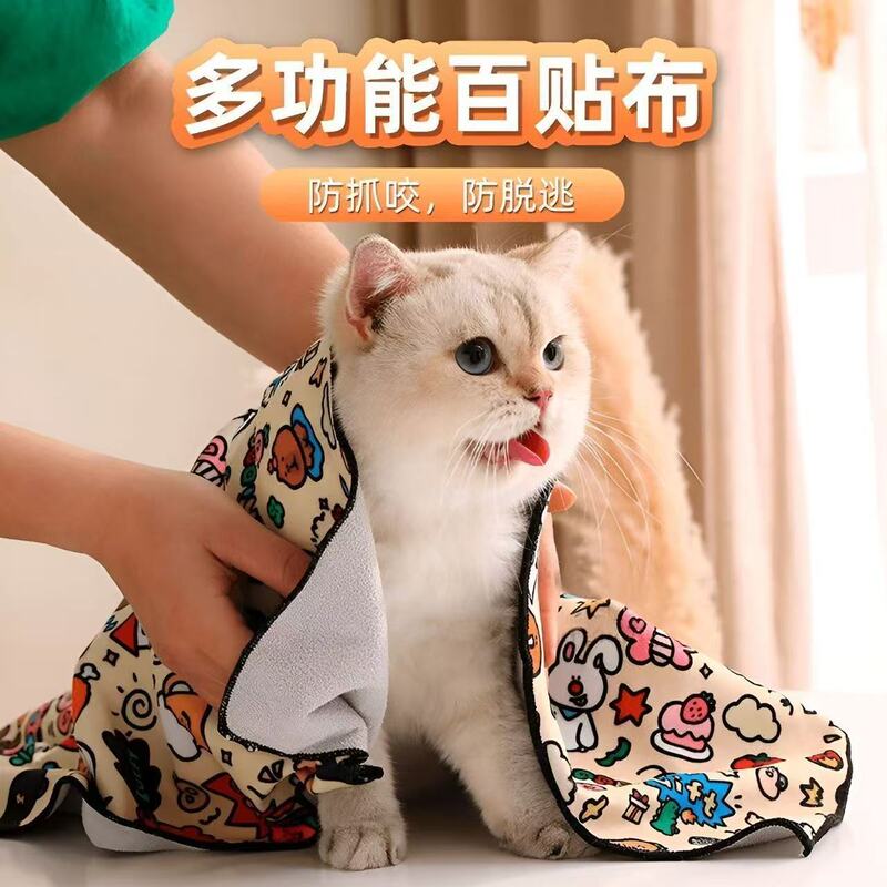 （宠物）百贴布猫咪固定魔术布宠物裹猫布剪指甲打针防抓防咬神器|undefined