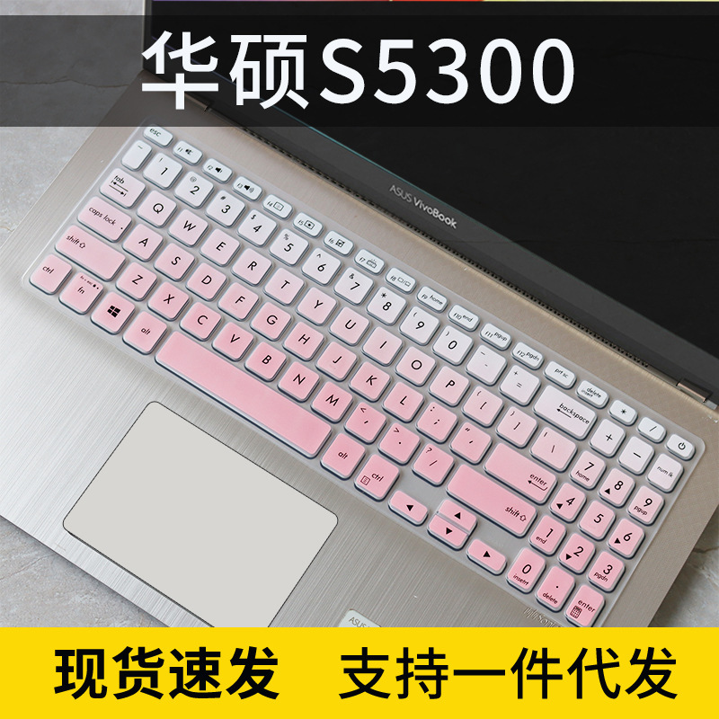 For ASUS V5000J/F notebook V5200 stone 6 generation FL8700L Keyboard screen film set Y5200