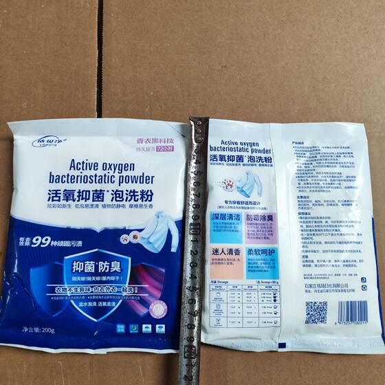 Washing powder manufacturers wholesale 260 grams of washing powder 200 grams of bubble washing powder gas station bank insurance company gifts.