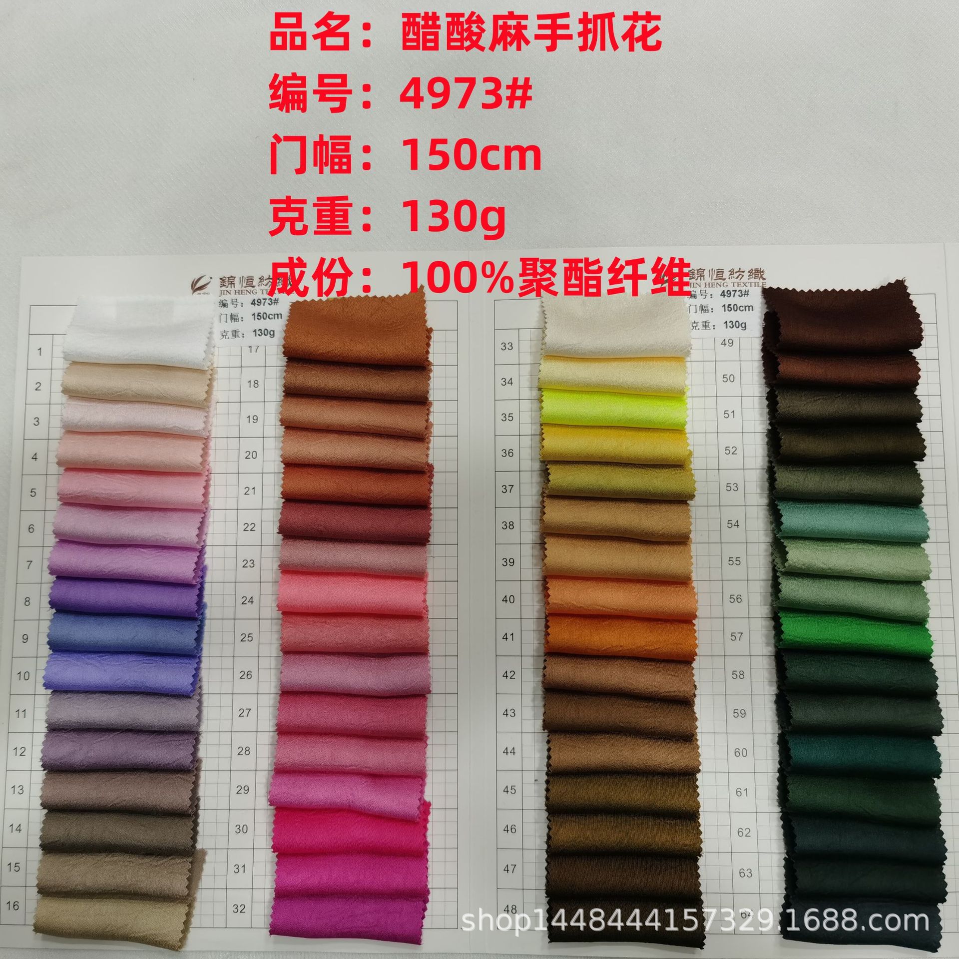 现货供应醋酸麻手抓花130g面料聚酯纤维连衣裙汉服时尚染色时装布