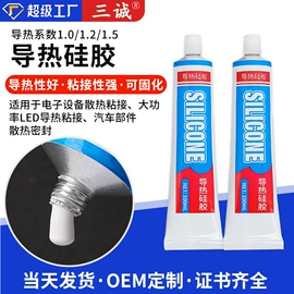 密封胶;复合型胶粘剂;导热油