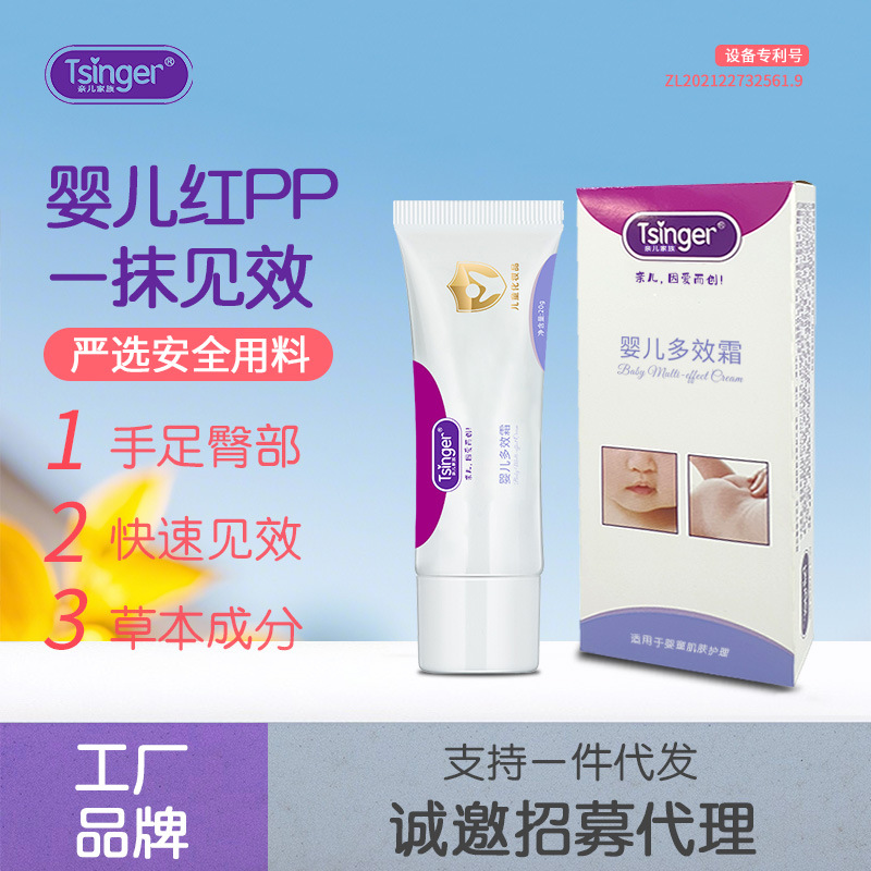 Qiner Family - Baby Multi-Effect Cream 20g, Anti-Itch Cream for Red Bottoms, Insect Bites, Outdoor Use, Portable, Wholesale