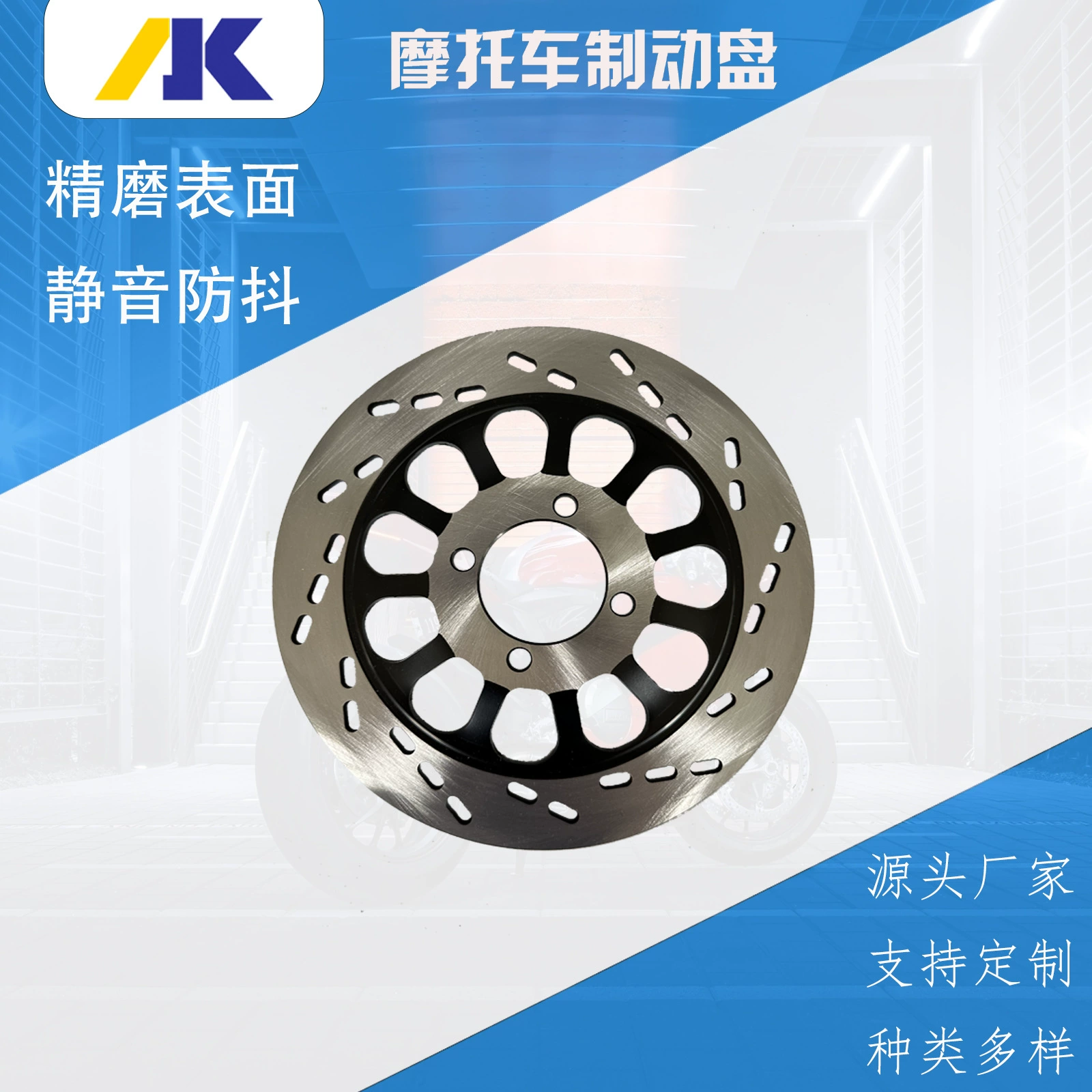[源头工厂摩托车刹车盘适用GS125GN125HJ125前碟刹凹凸盘制动盘原]