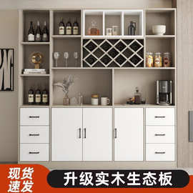 实木酒柜餐边柜一体客厅靠墙柜子简约现代展示柜高柜酒吧柜可定