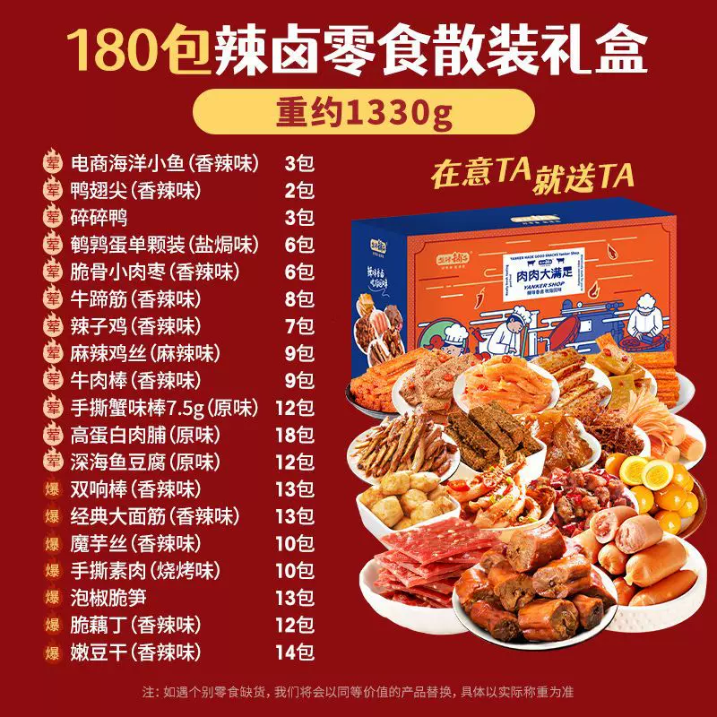 包邮盐津铺子零食大礼包礼盒辣卤追剧小零食下午茶送礼整箱批发