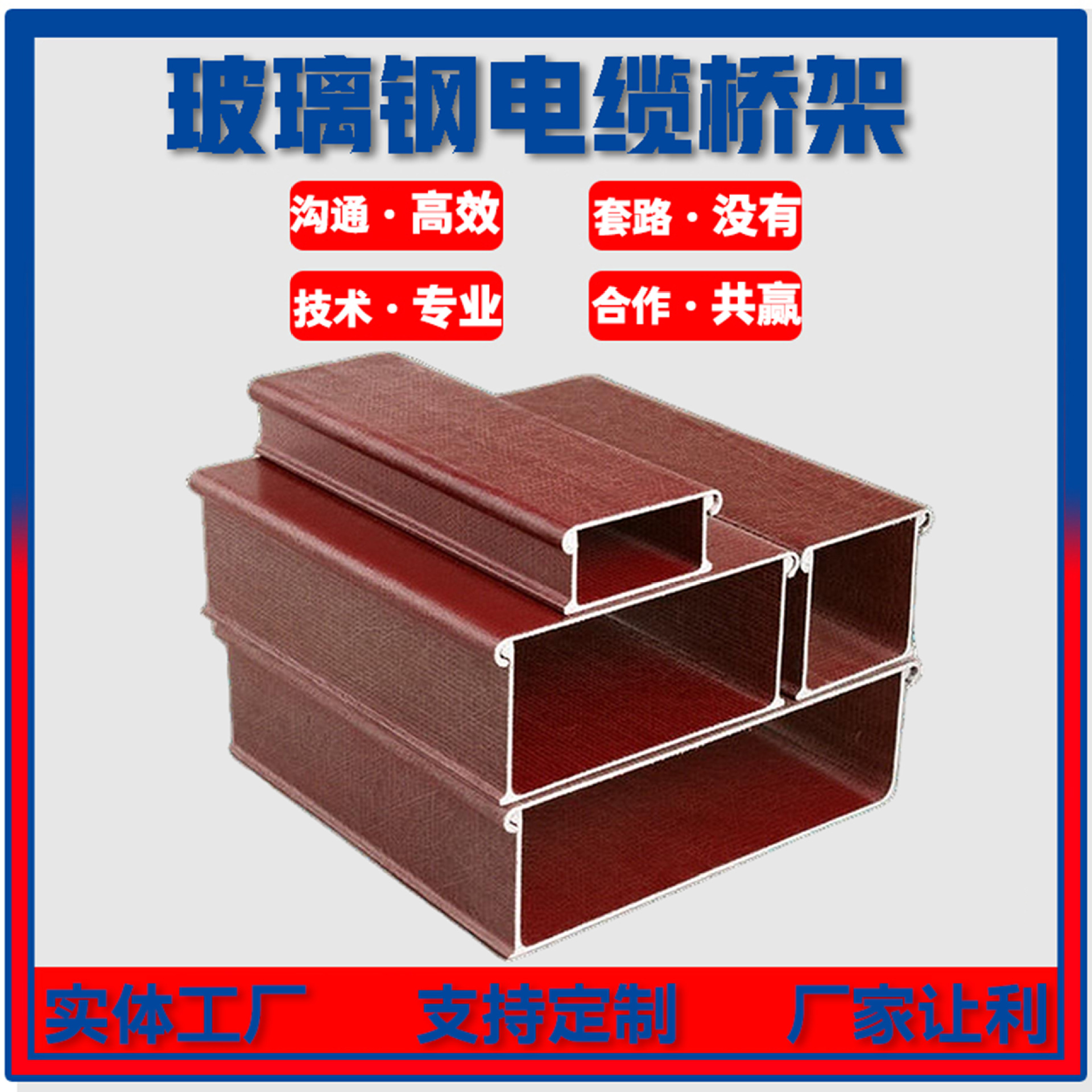100*50复合材料阻燃玻璃钢电缆线槽电缆槽盒布线槽耐腐蚀生产厂家