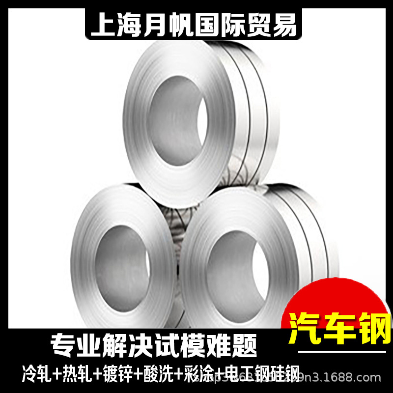 镀锌现货供应 VW 50065-CR460LA-GI 40/40-U汽车钢板厚度调查表