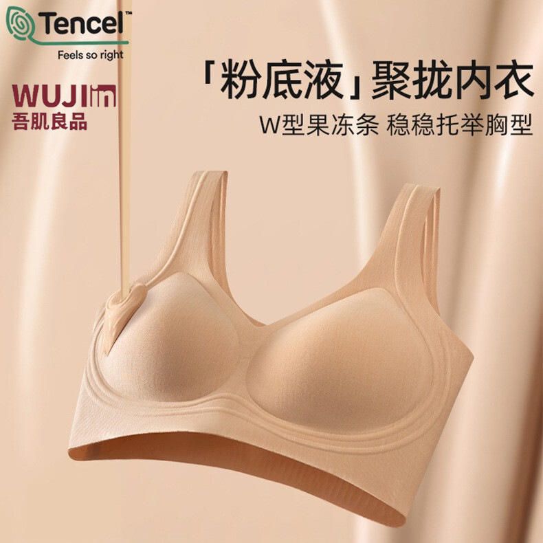 Wuji Liangpin* Lenzing Modal Series Seamless Underwear Vest-Style Invisible Wireless Bra Wuji Liangpin* Lenzing Modal Series Seamless Underwear Vest-Style Invisible Wireless Bra