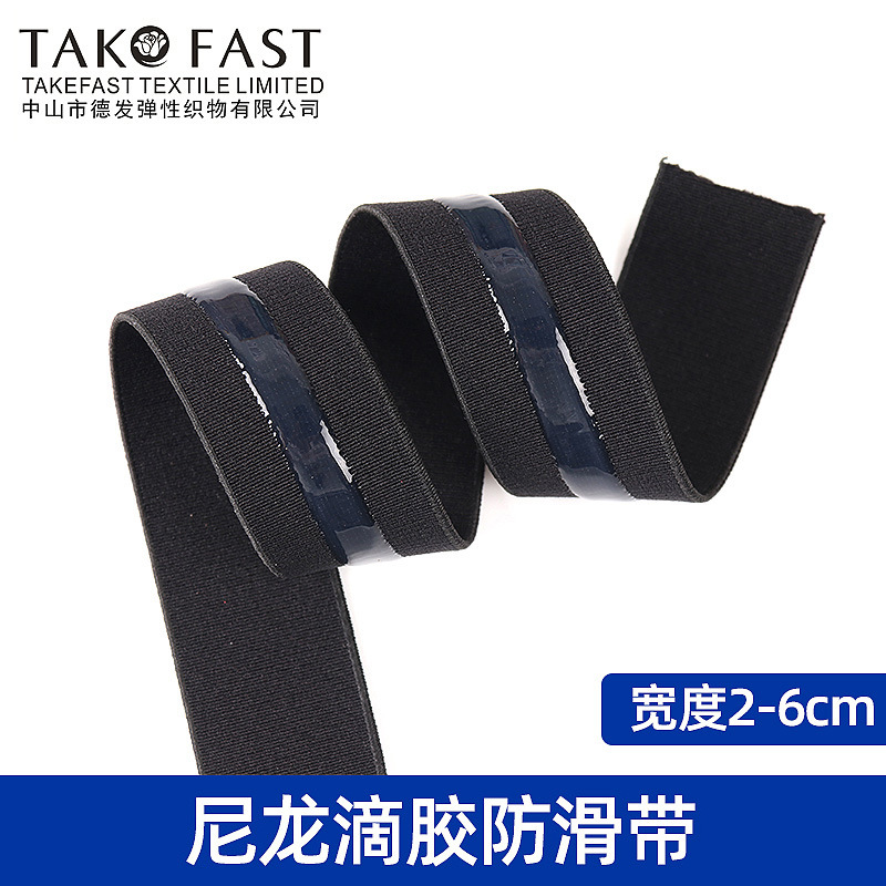 黑色高弹加厚防滑松紧带硅胶松紧带护具特用防滑带硅胶弹力带现货