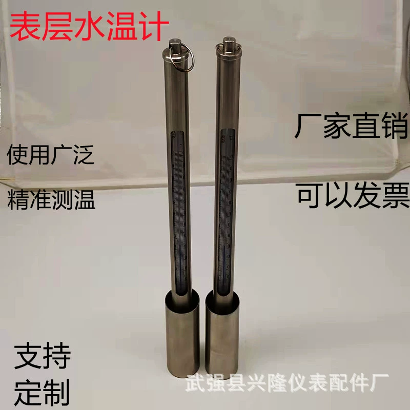 Корпус из нержавеющей стали морской воды стекло металлический набор термометр для поверхностного слоя термометр для аквакультуры термометр морской термометр